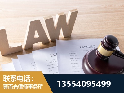 诸城-劳资纠纷法律顾问